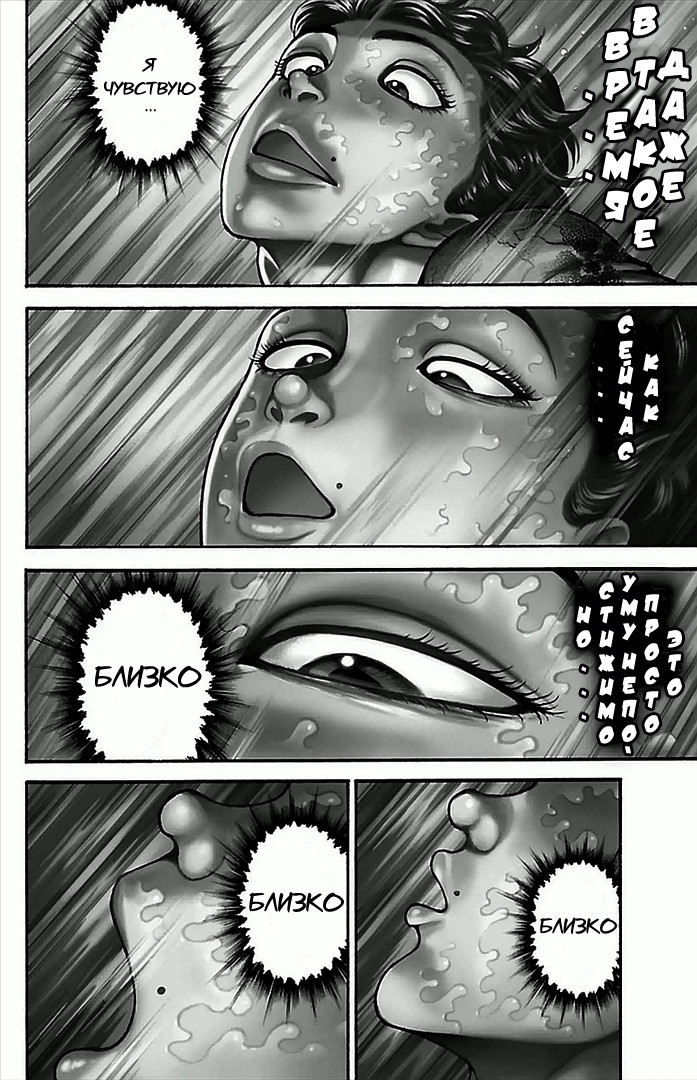 Baki-Dou Зевок 第13页