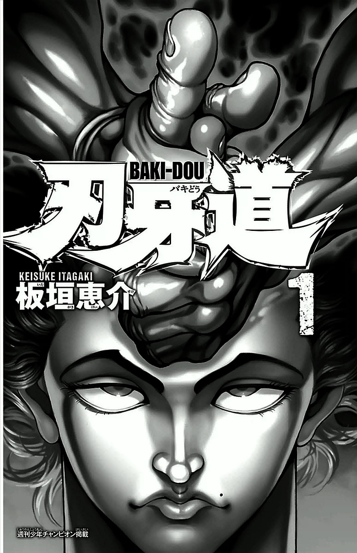 Baki-Dou 第3页