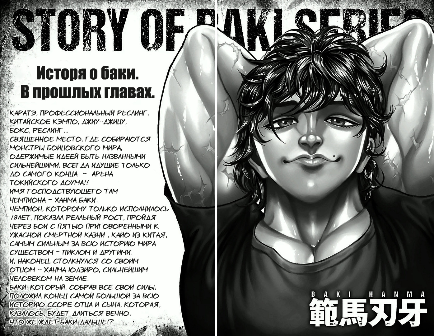 Baki-Dou 第4页