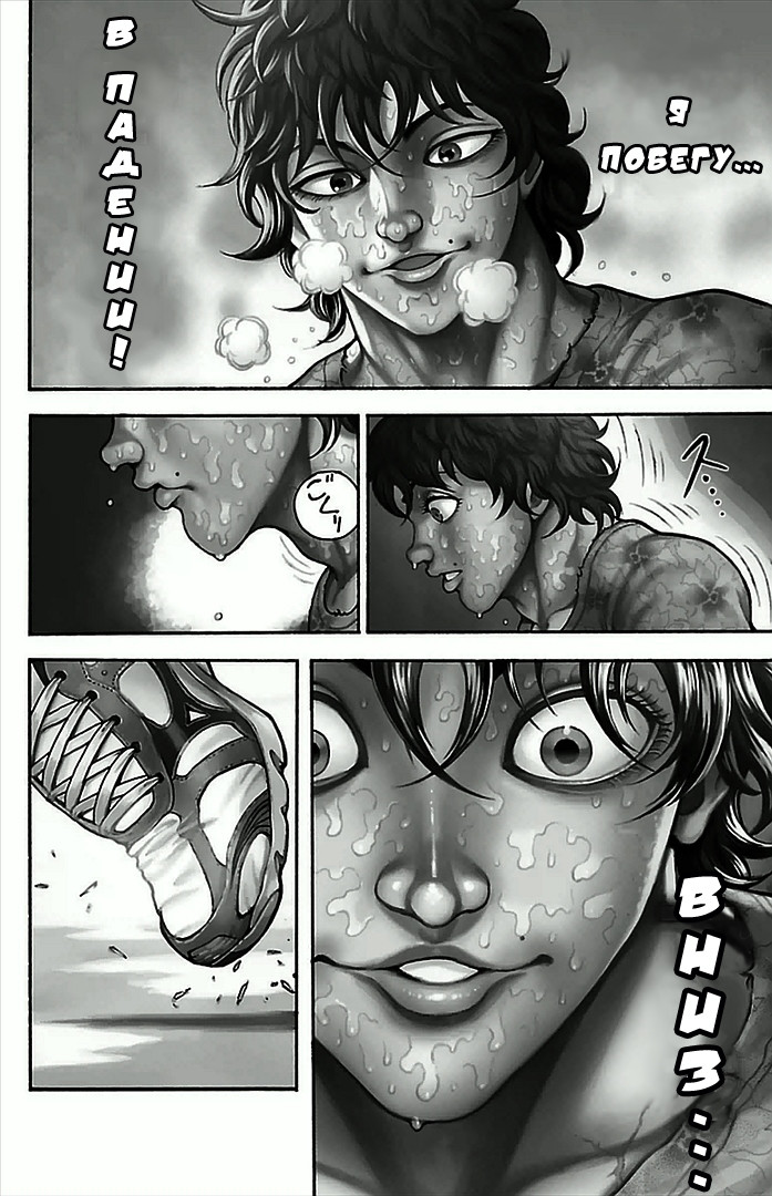 Baki-Dou 第7页