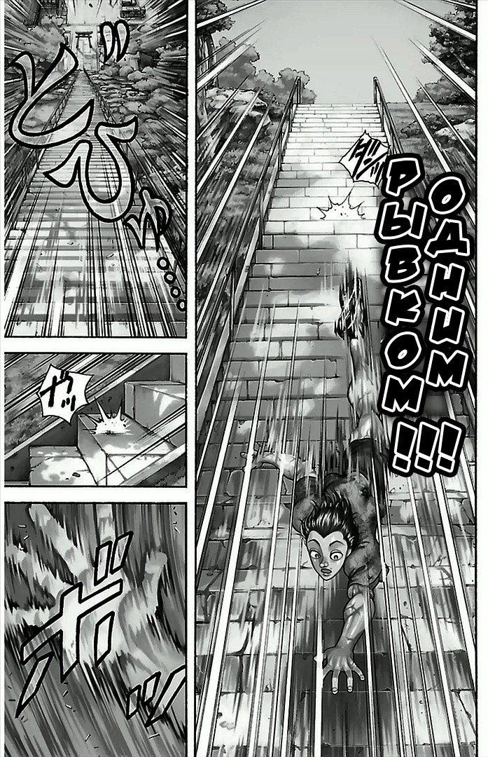 Baki-Dou 第8页