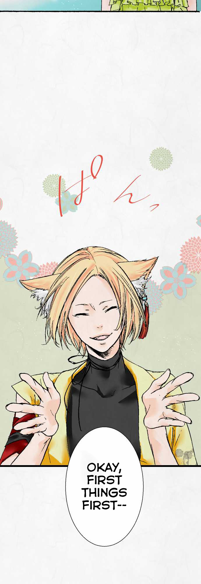 Kochou no Yumeji Fox 第17页