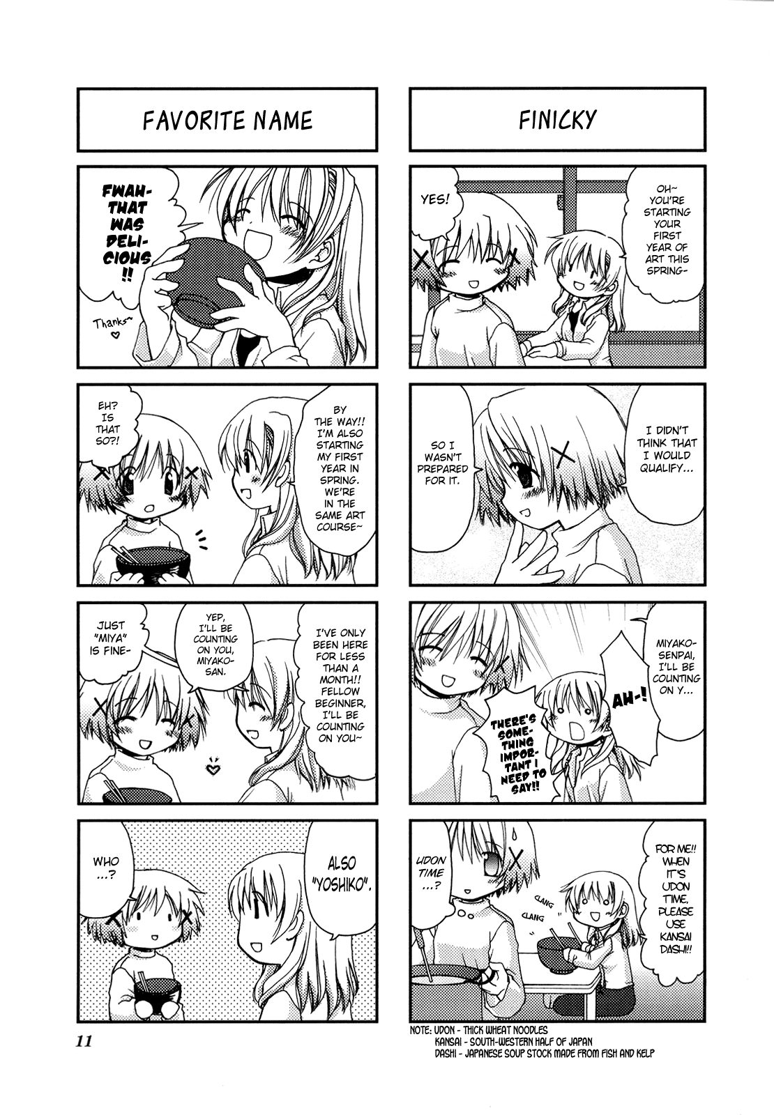 Hidamari Sketch Vol. 1 Ch. 1 第5页