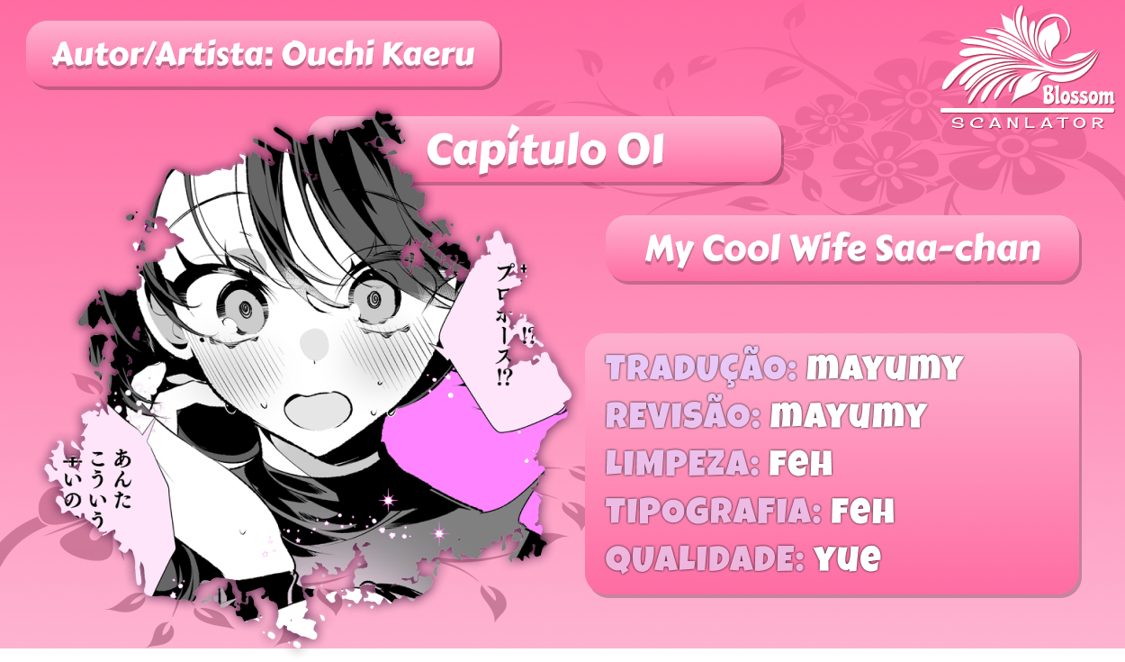 Cool na Tsuma no Saa-chan Minha amiga de infância, Sa-chan 第1页