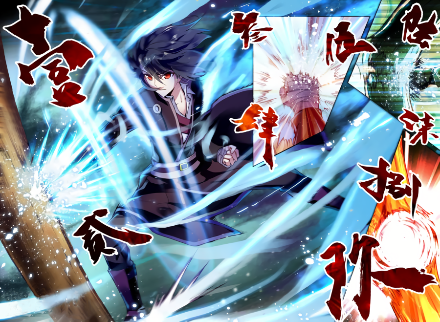 Martial Universe Training 第19页