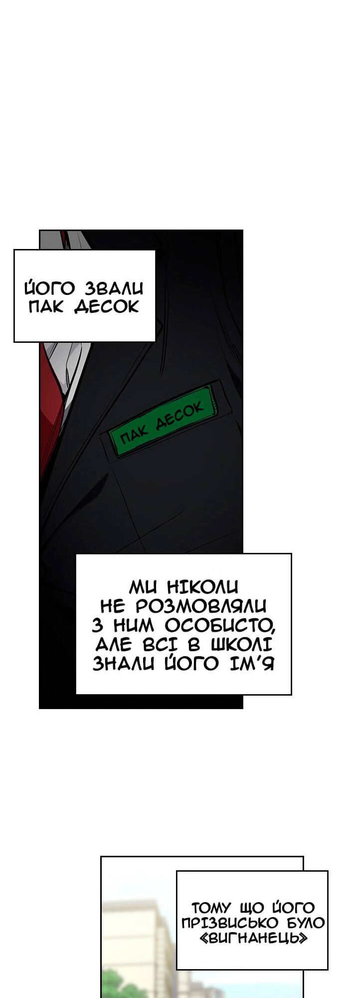 Get Schooled Пролог 第14页