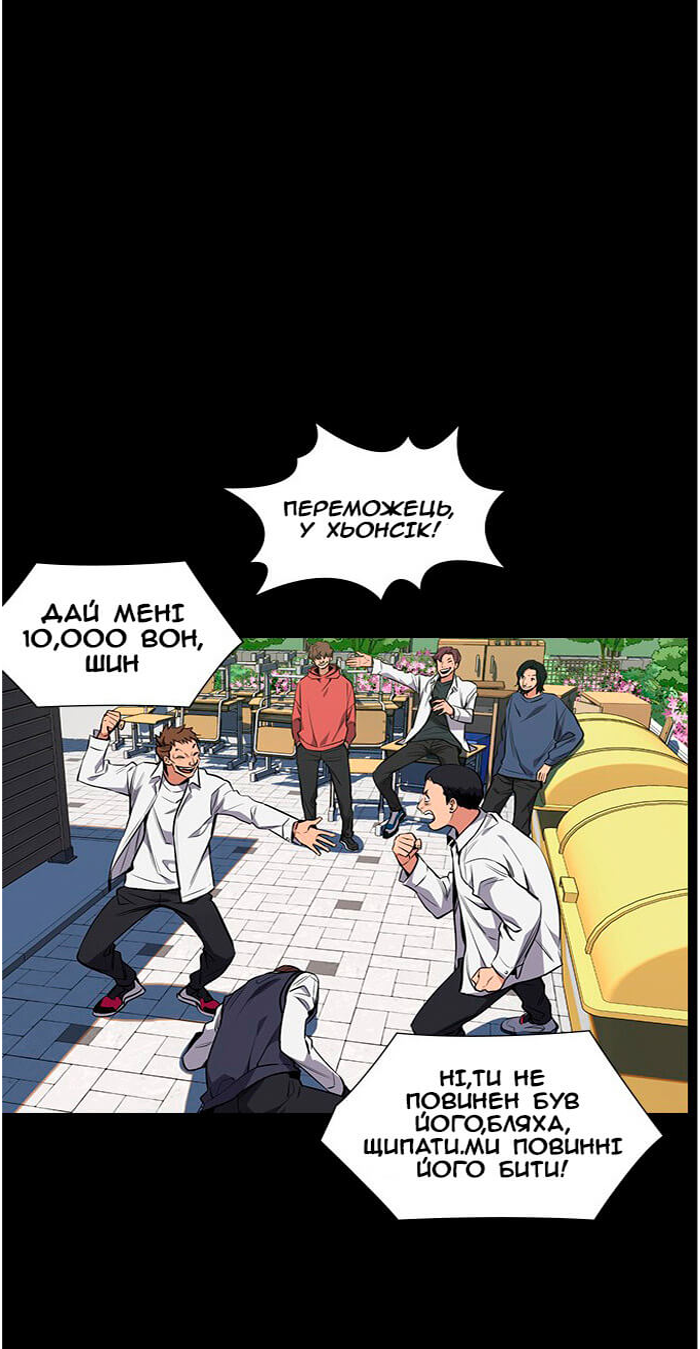 Get Schooled Пролог 第23页