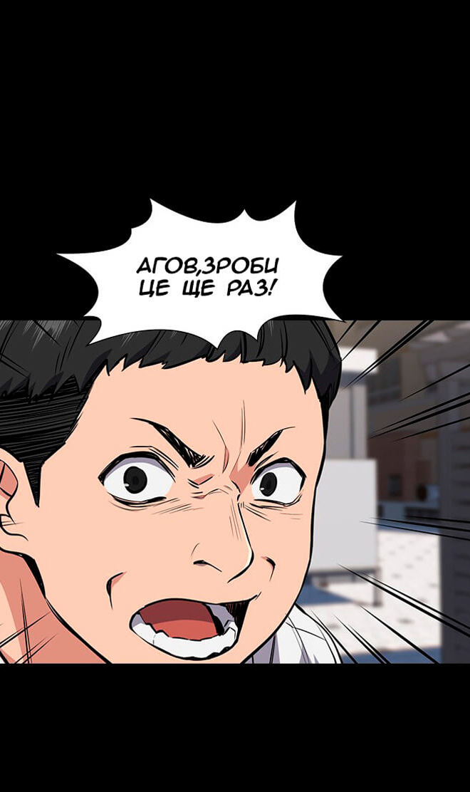 Get Schooled Пролог 第24页