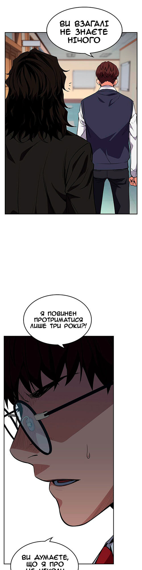 Get Schooled Пролог 第41页