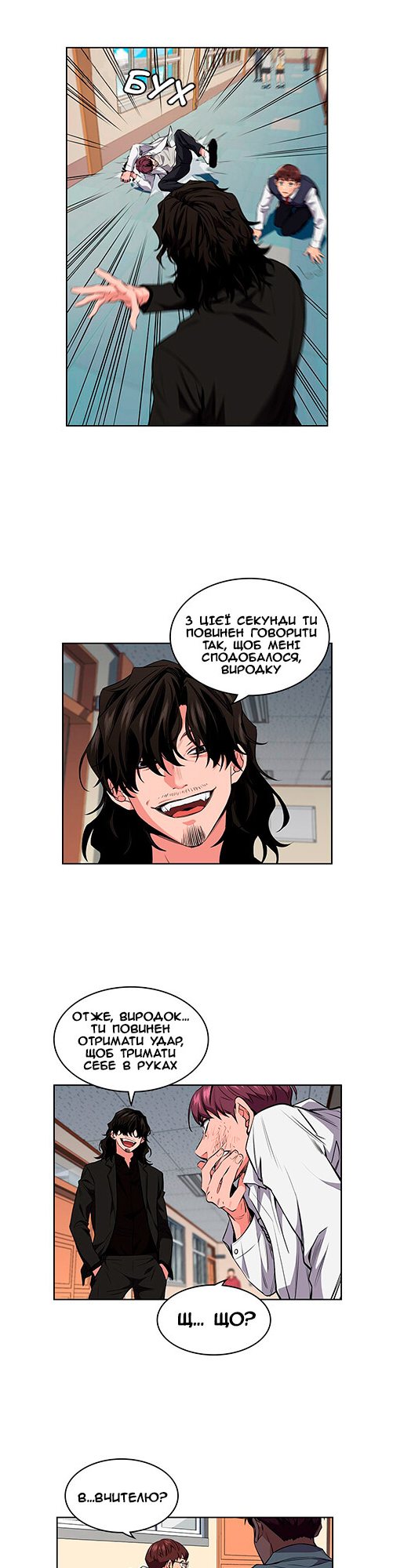 Get Schooled Пролог 第50页
