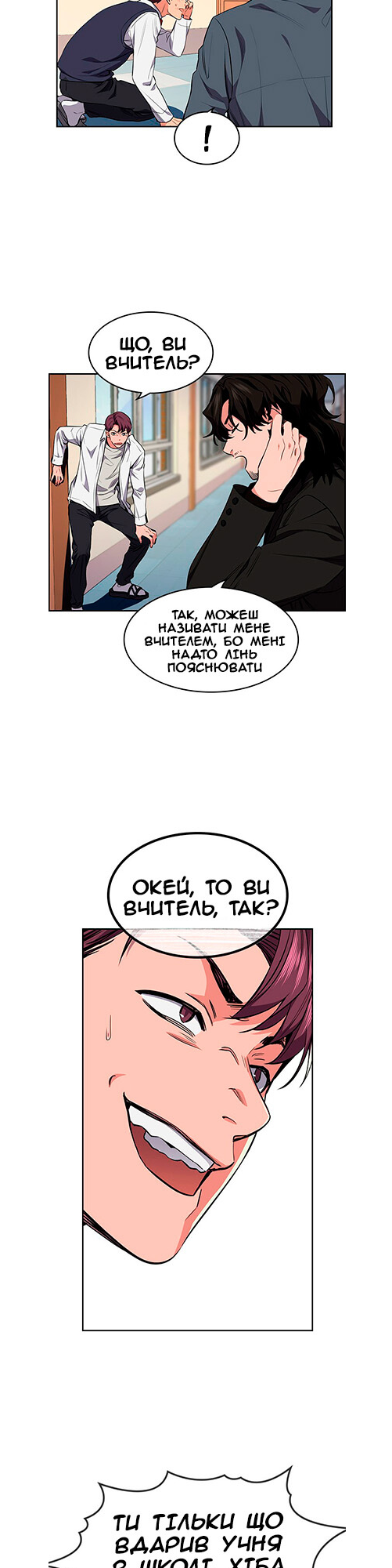 Get Schooled Пролог 第51页