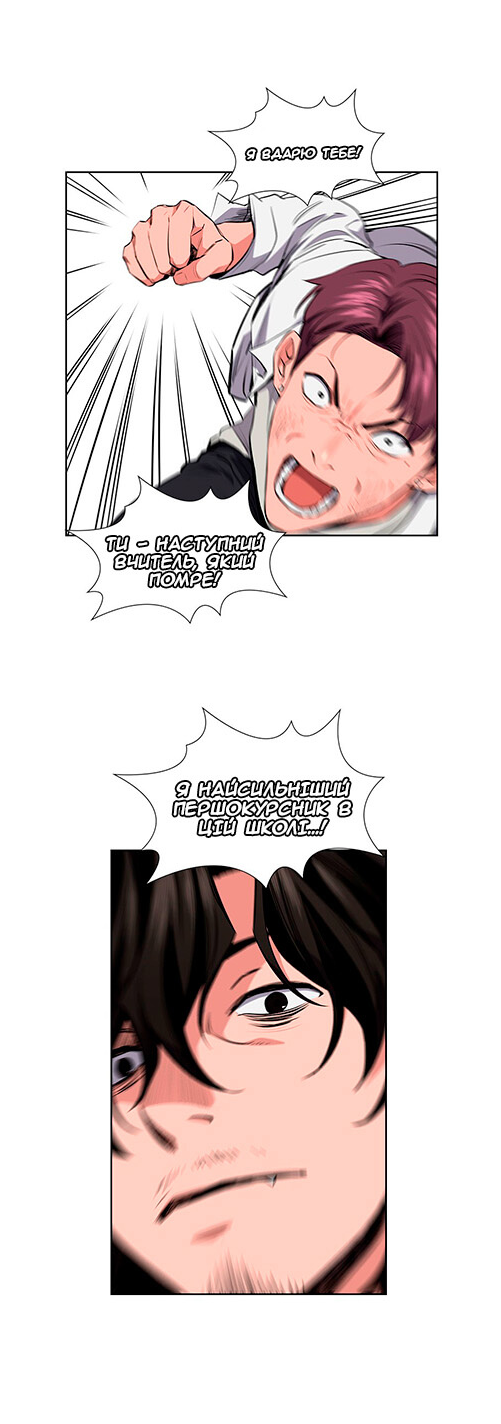 Get Schooled Пролог 第56页