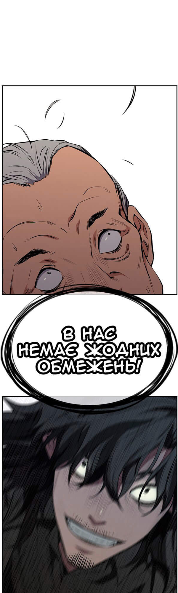Get Schooled Пролог 第79页