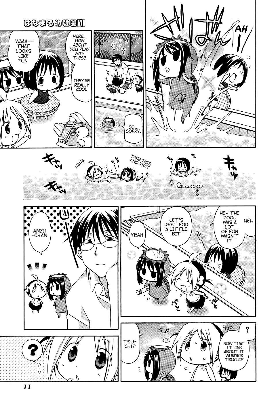 Hanamaru Kindergarten Hanamaru's Pool 第12页