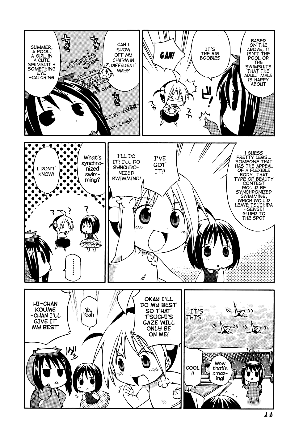 Hanamaru Kindergarten Hanamaru's Pool 第15页
