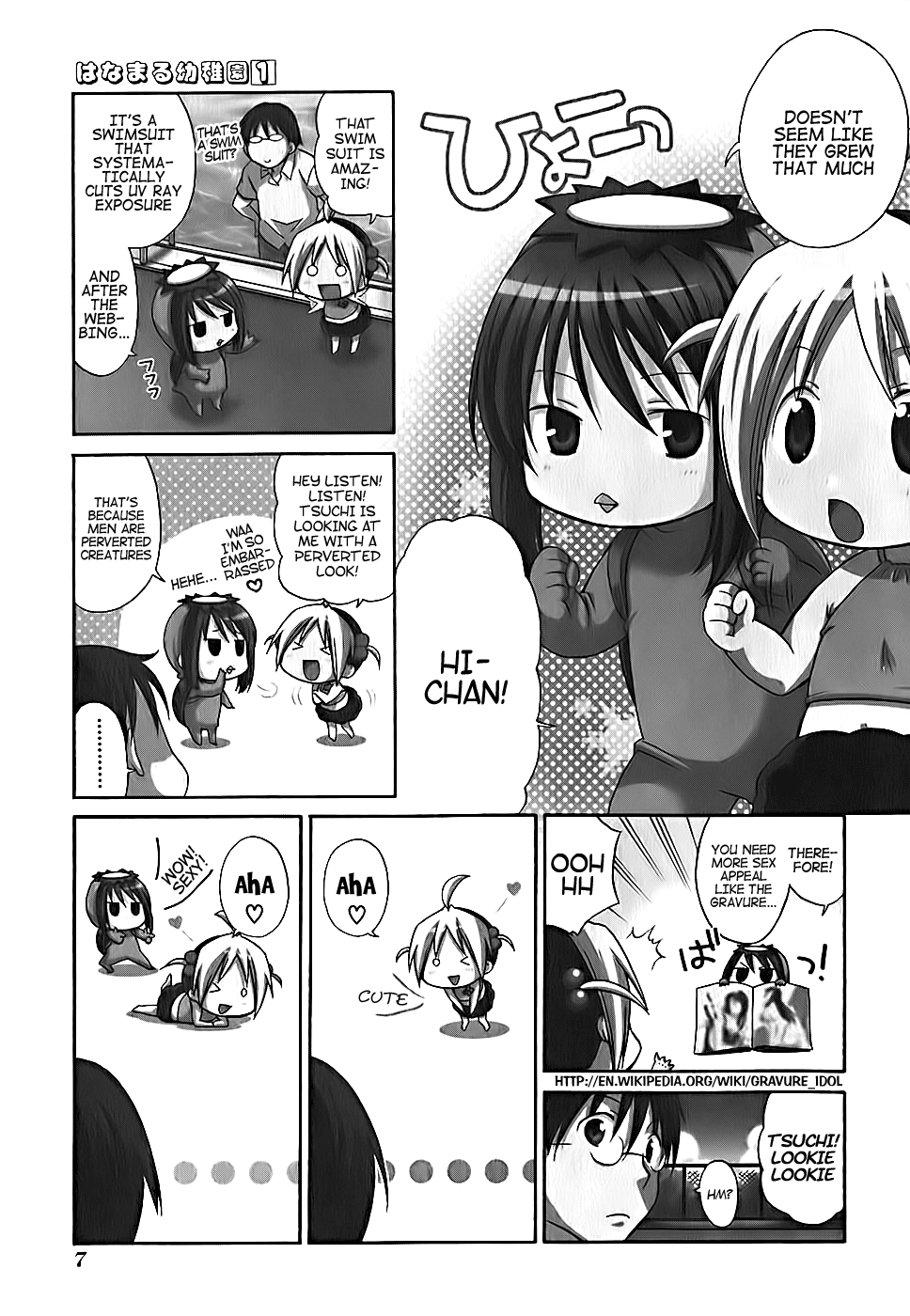 Hanamaru Kindergarten 第8页