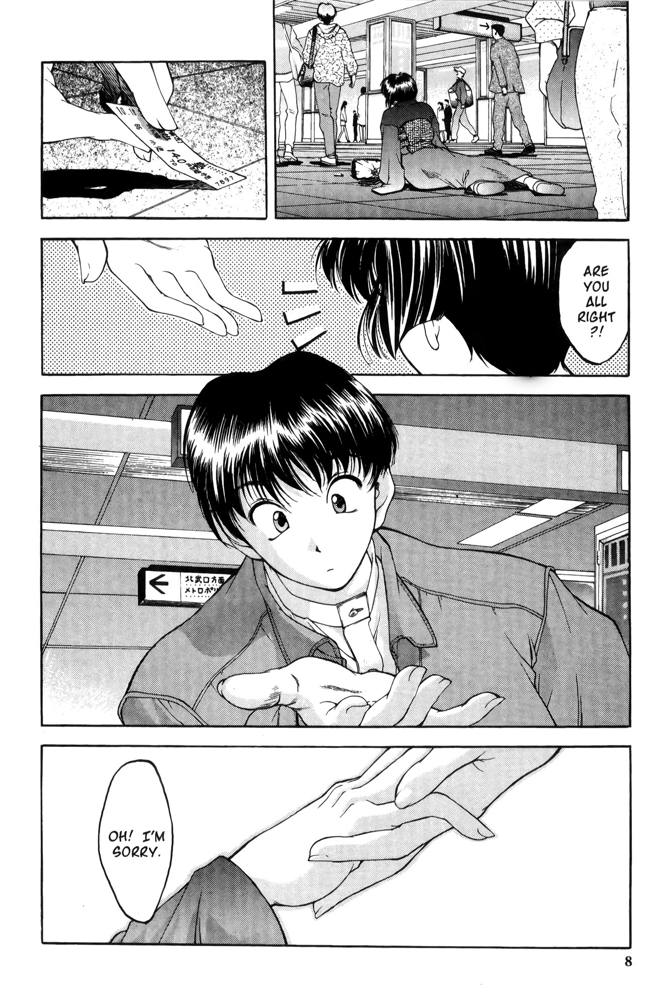 Ai Yori Aoshi Enishi : Connection 第11页