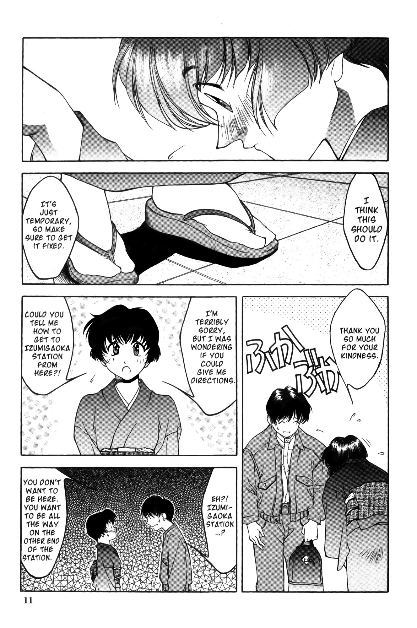 Ai Yori Aoshi Enishi : Connection 第14页