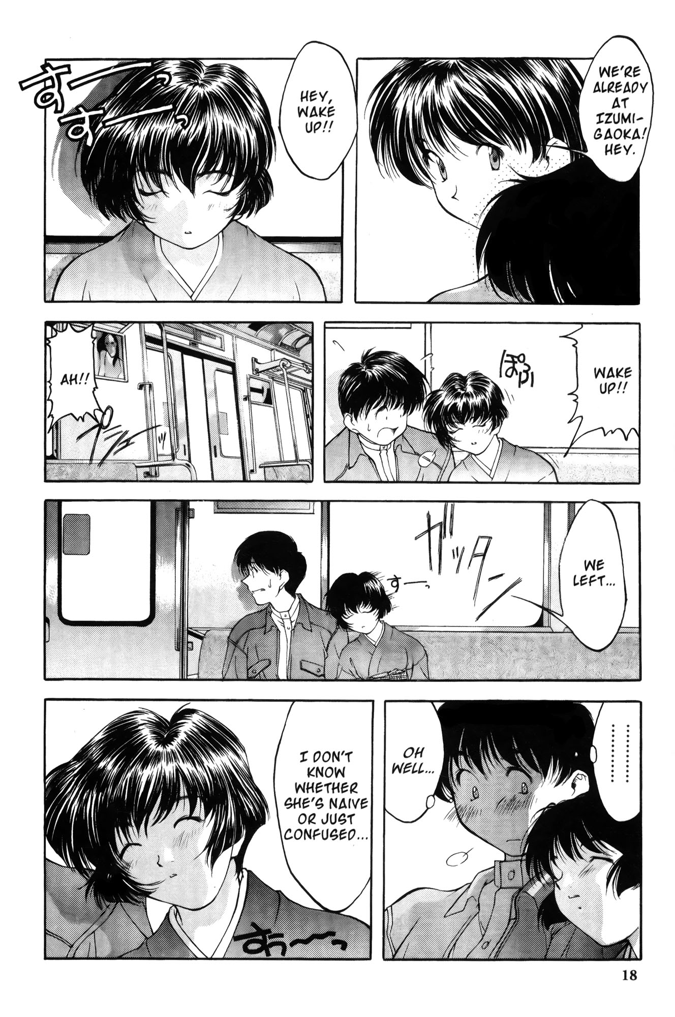 Ai Yori Aoshi Enishi : Connection 第21页