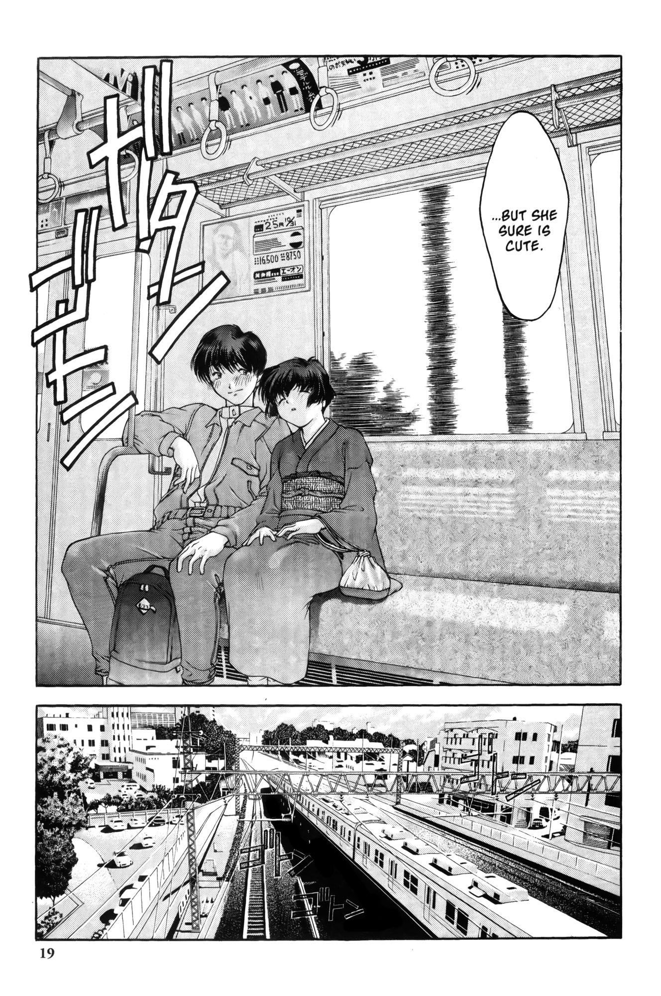 Ai Yori Aoshi Enishi : Connection 第22页