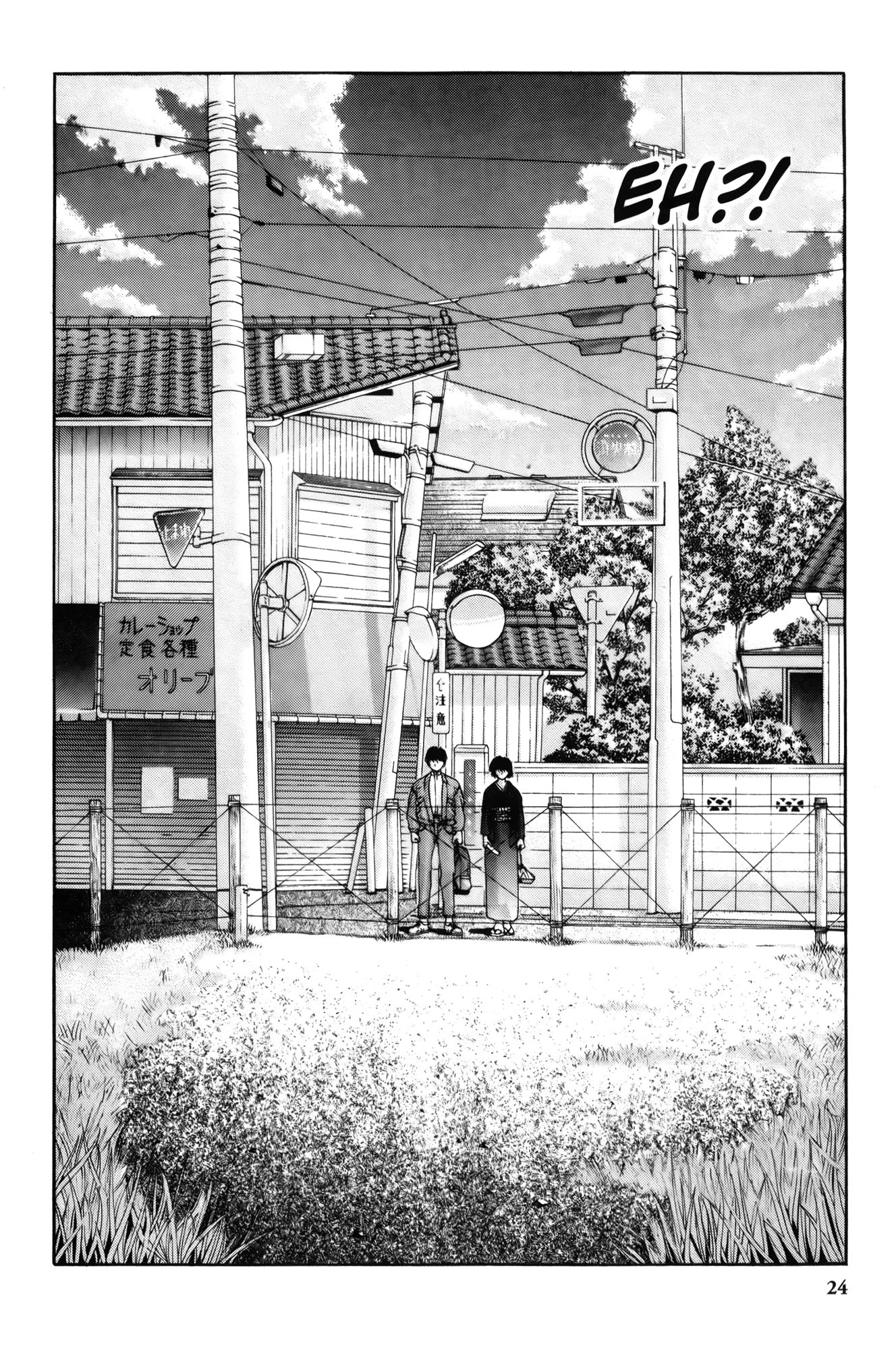 Ai Yori Aoshi Enishi : Connection 第27页