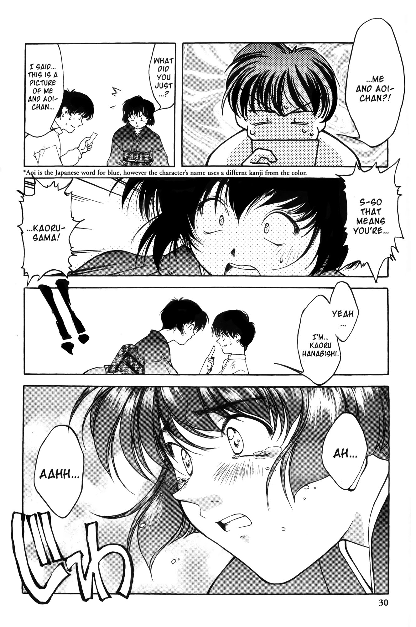 Ai Yori Aoshi Enishi : Connection 第33页