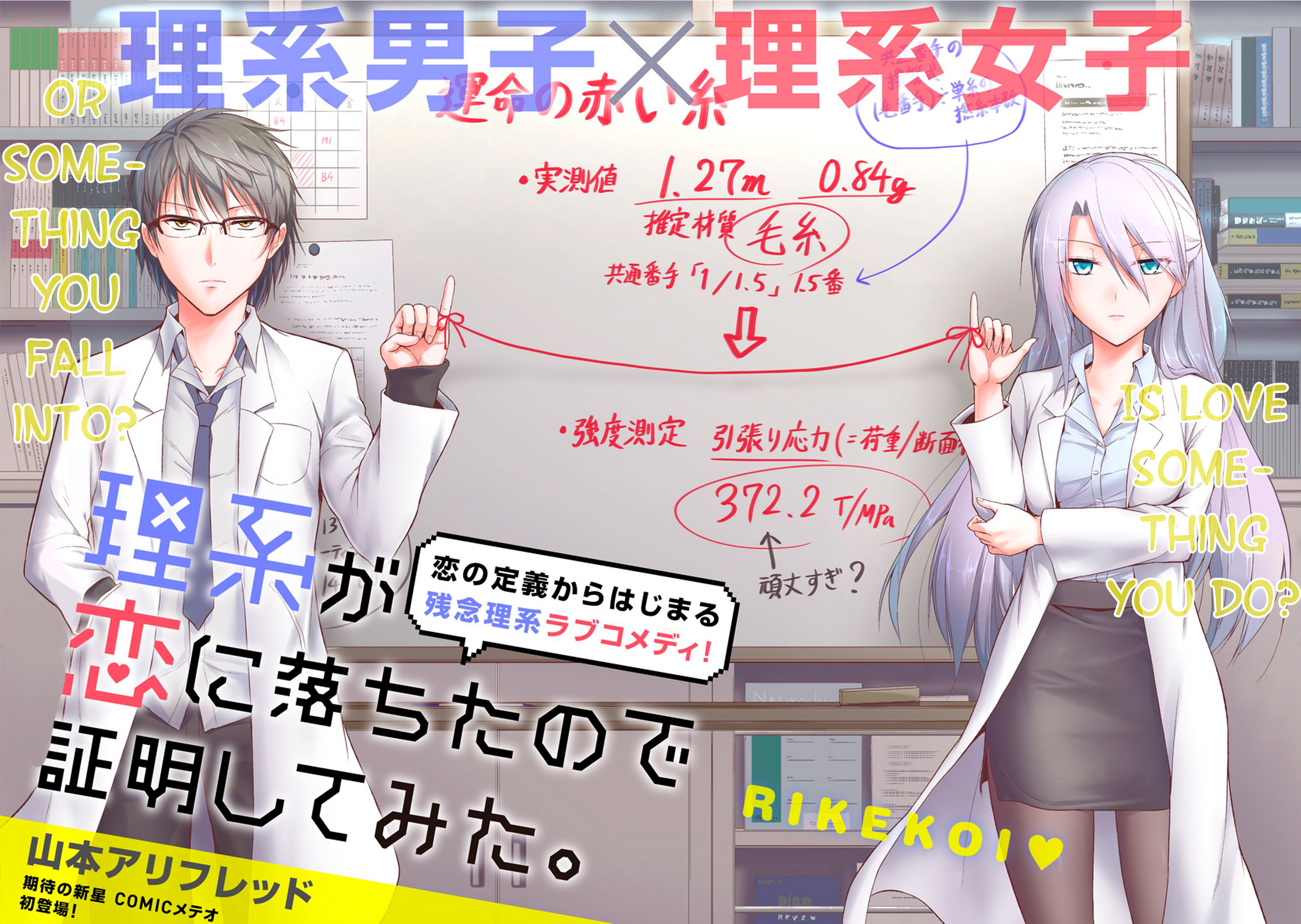 Rikei ga Koi ni Ochita no de Shoumei shitemita 第7页