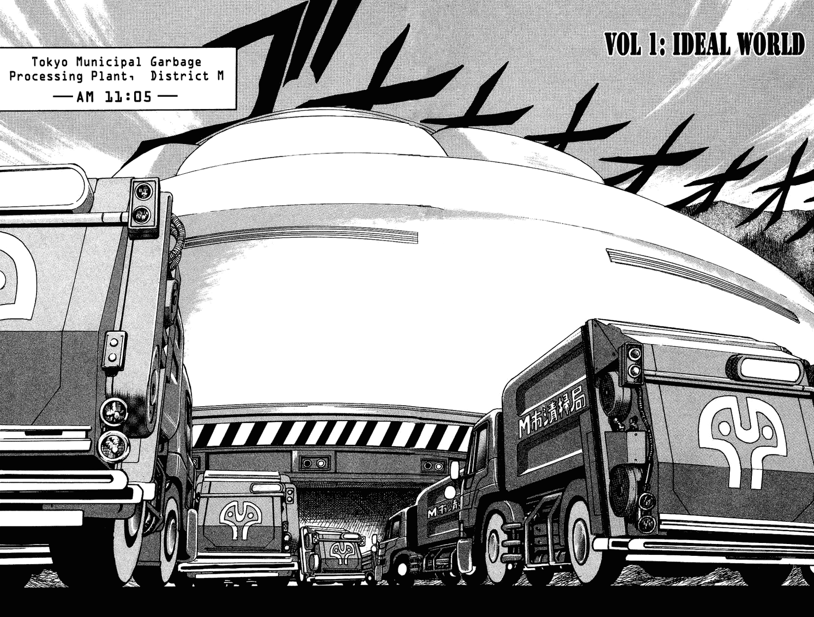 Bio-Meat: Nectar 第4页