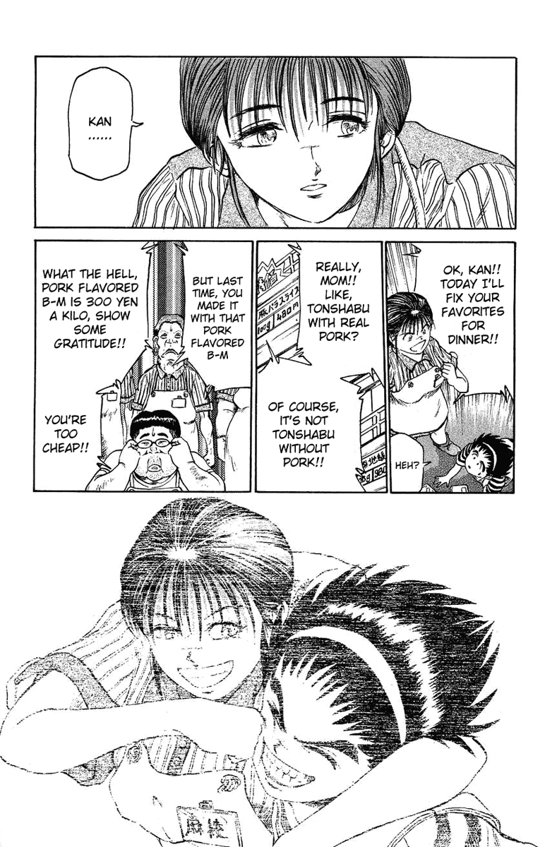Bio-Meat: Nectar Ideal World 第32页