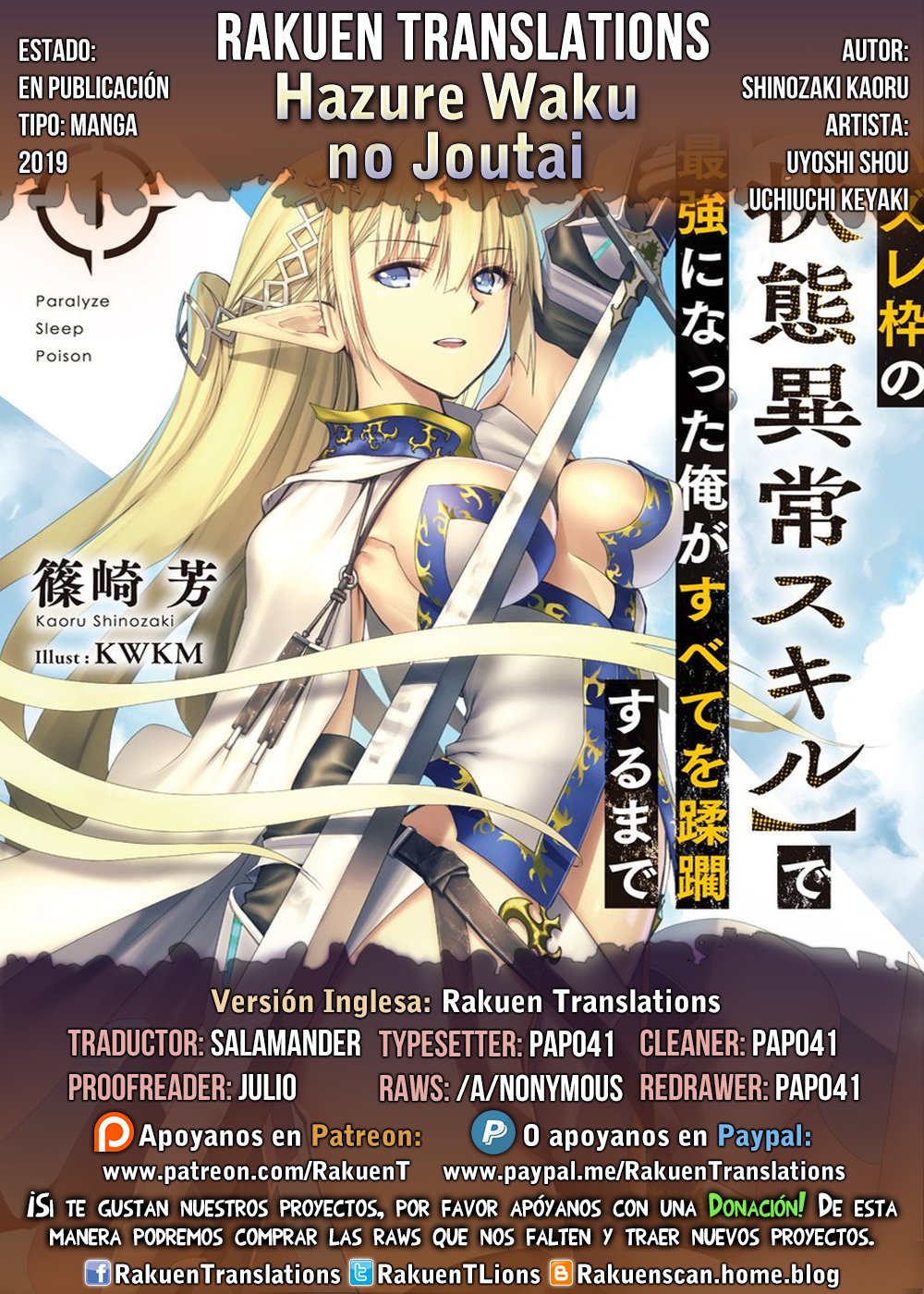 Hazure Waku no [Joutai Ijou Skill] de Saikyou ni Natta Ore ga Subete o Juurin Suru made La Diosa Anuncia la Invocación 第1页