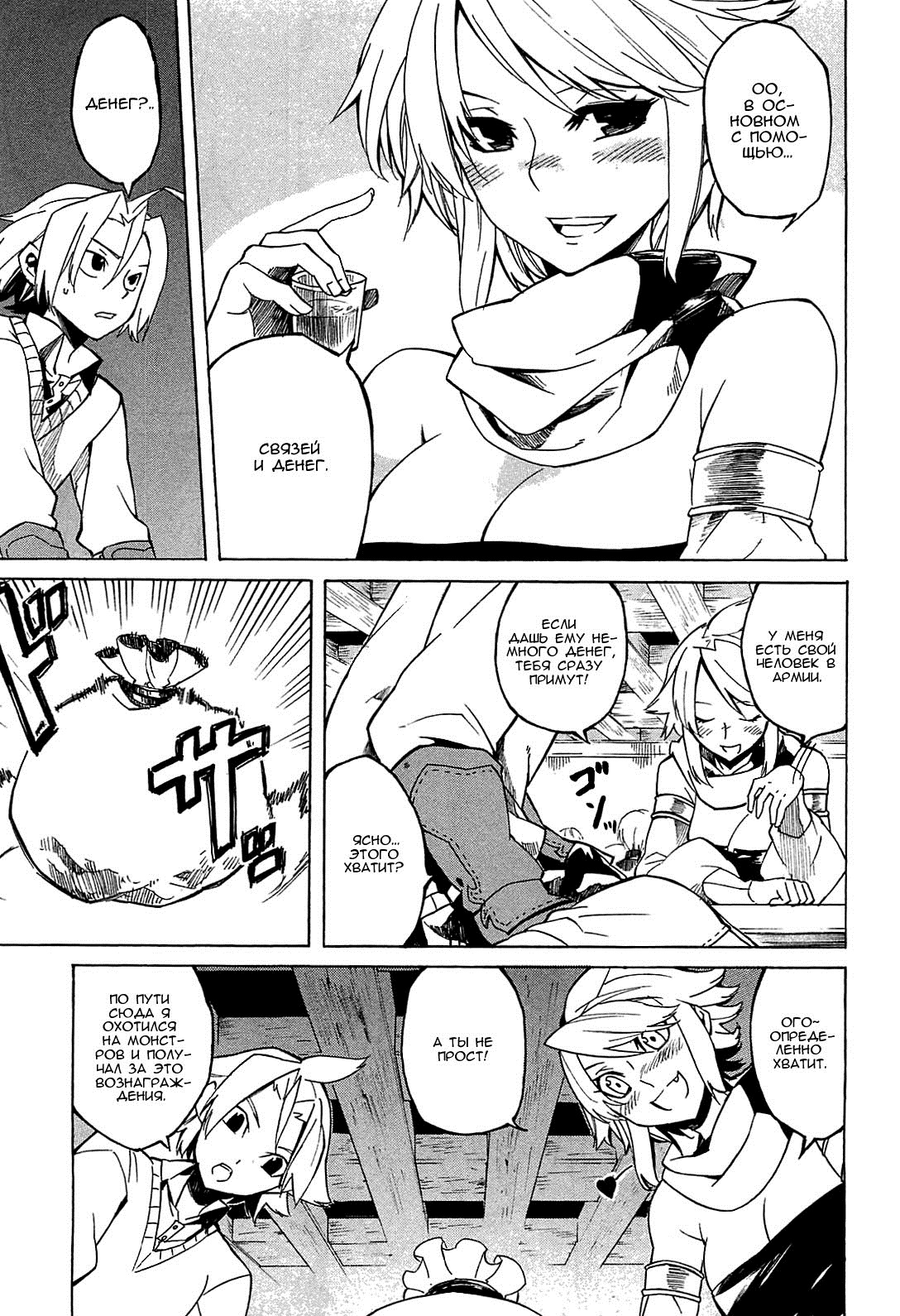 Akame ga KILL! Уничтожить тьму 第22页