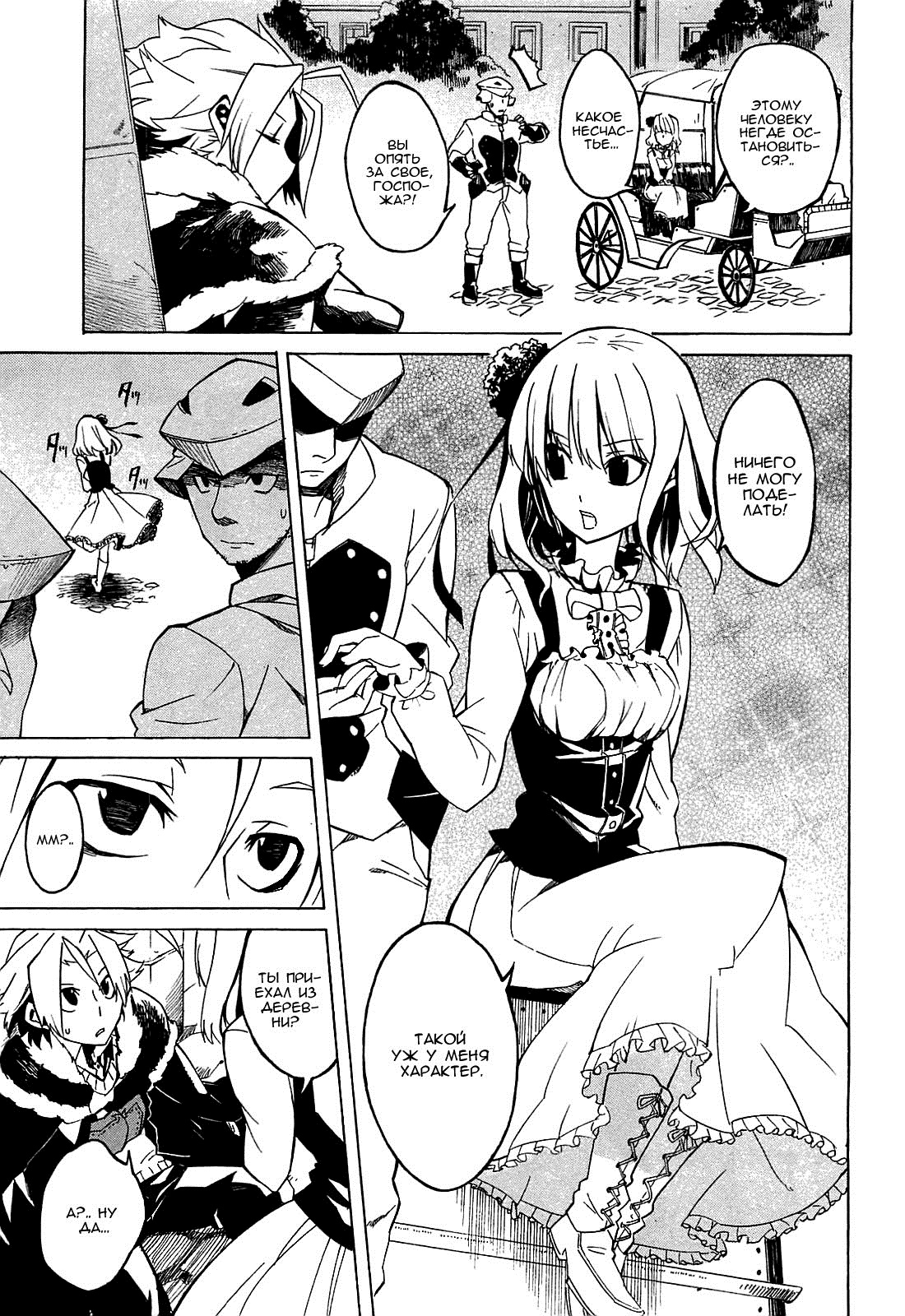 Akame ga KILL! Уничтожить тьму 第28页