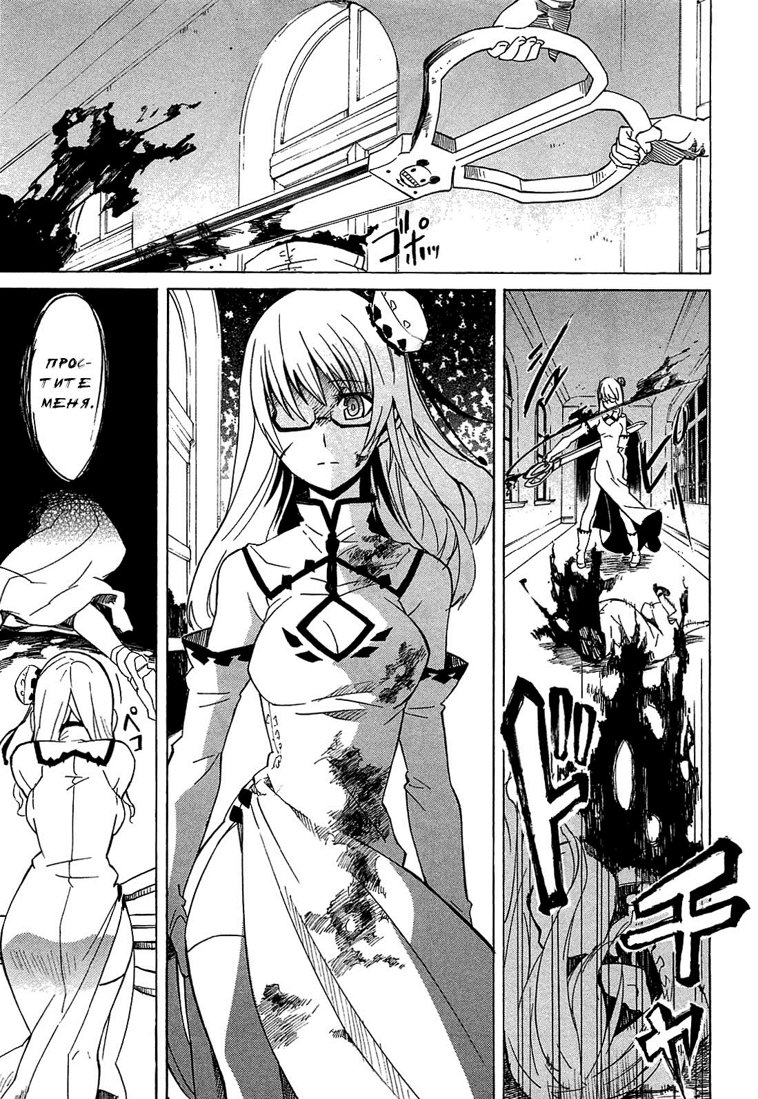 Akame ga KILL! Уничтожить тьму 第46页