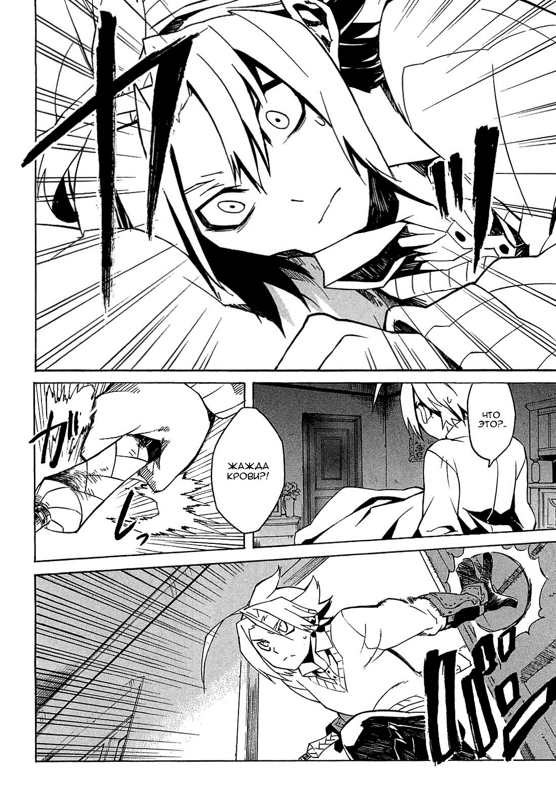 Akame ga KILL! Уничтожить тьму 第47页