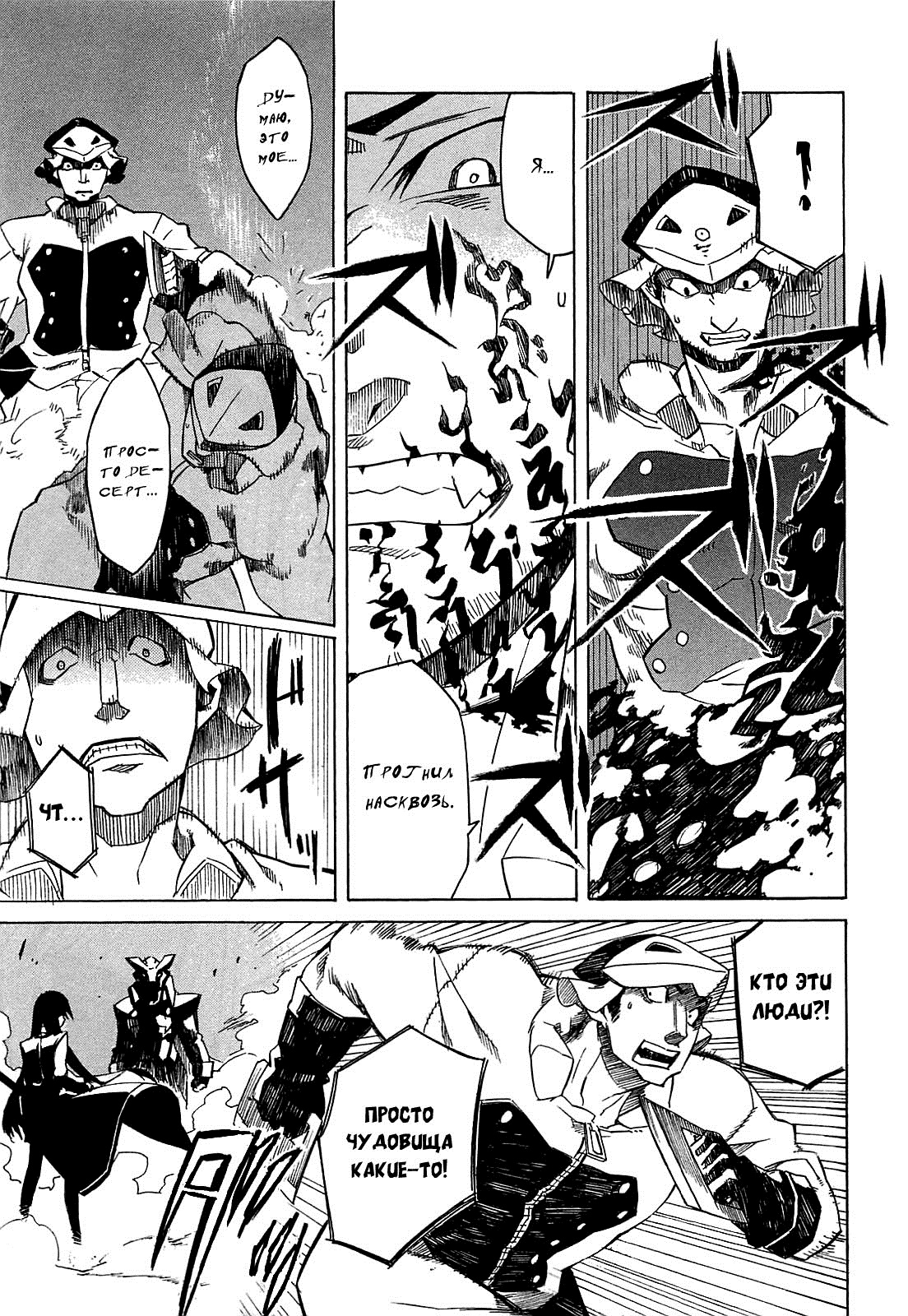 Akame ga KILL! Уничтожить тьму 第55页
