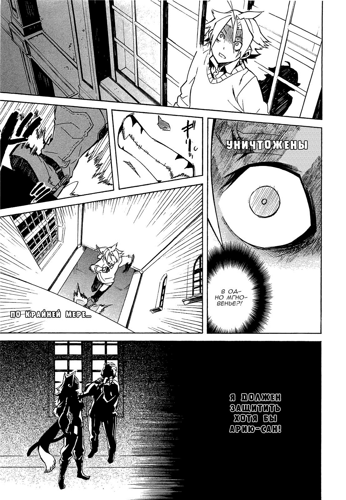 Akame ga KILL! Уничтожить тьму 第57页