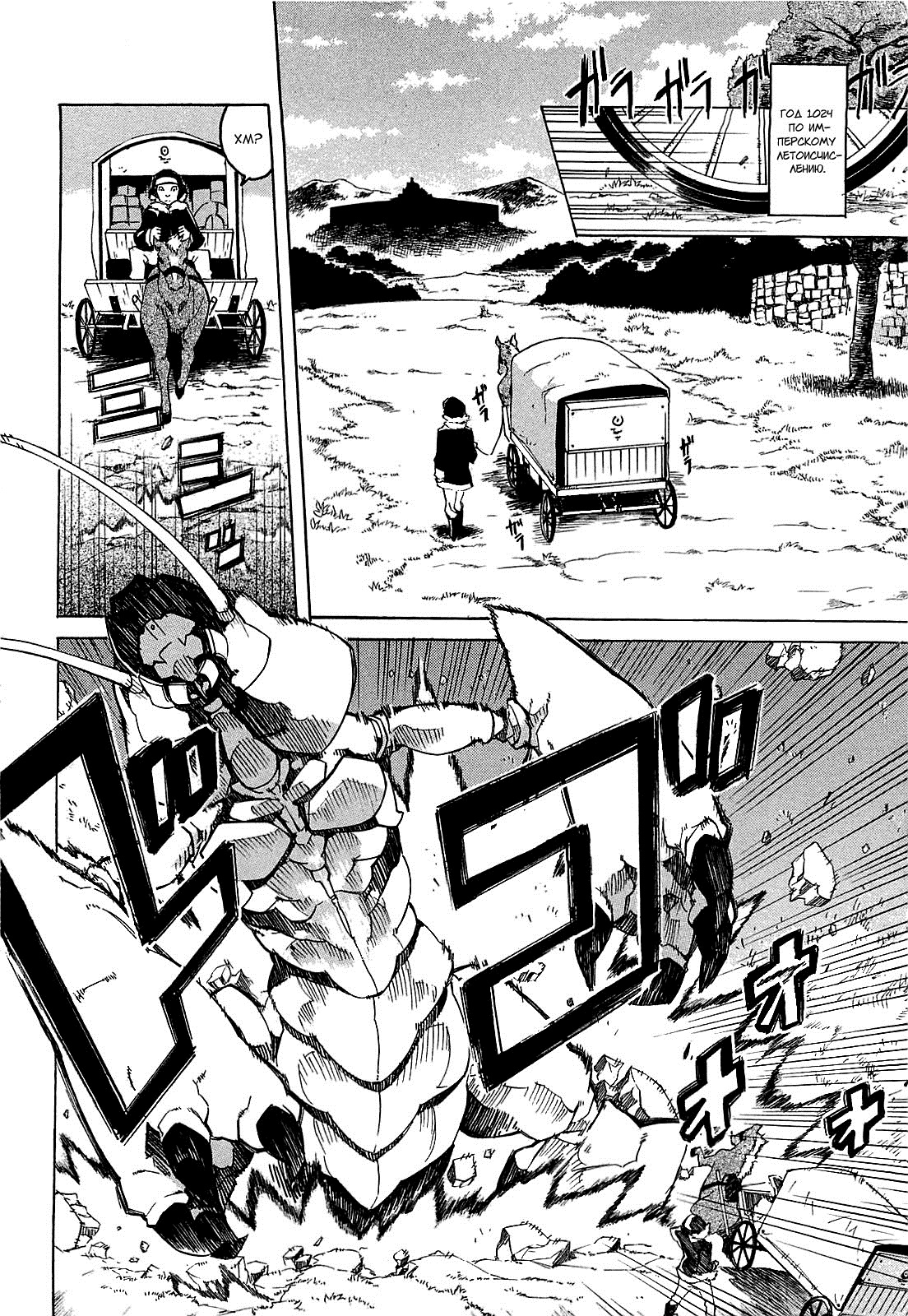 Akame ga KILL! Уничтожить тьму 第7页