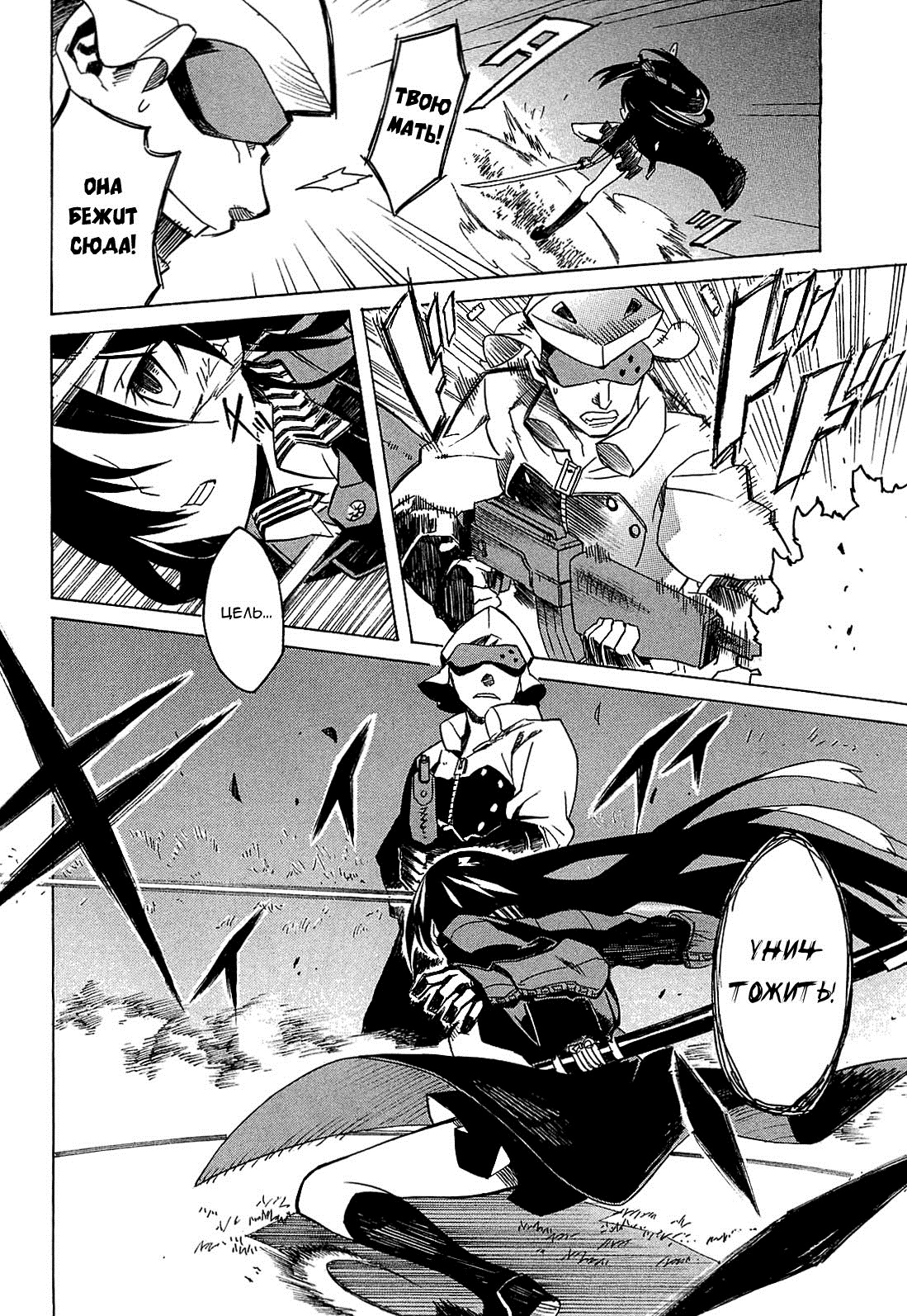 Akame ga KILL! Уничтожить тьму 第62页