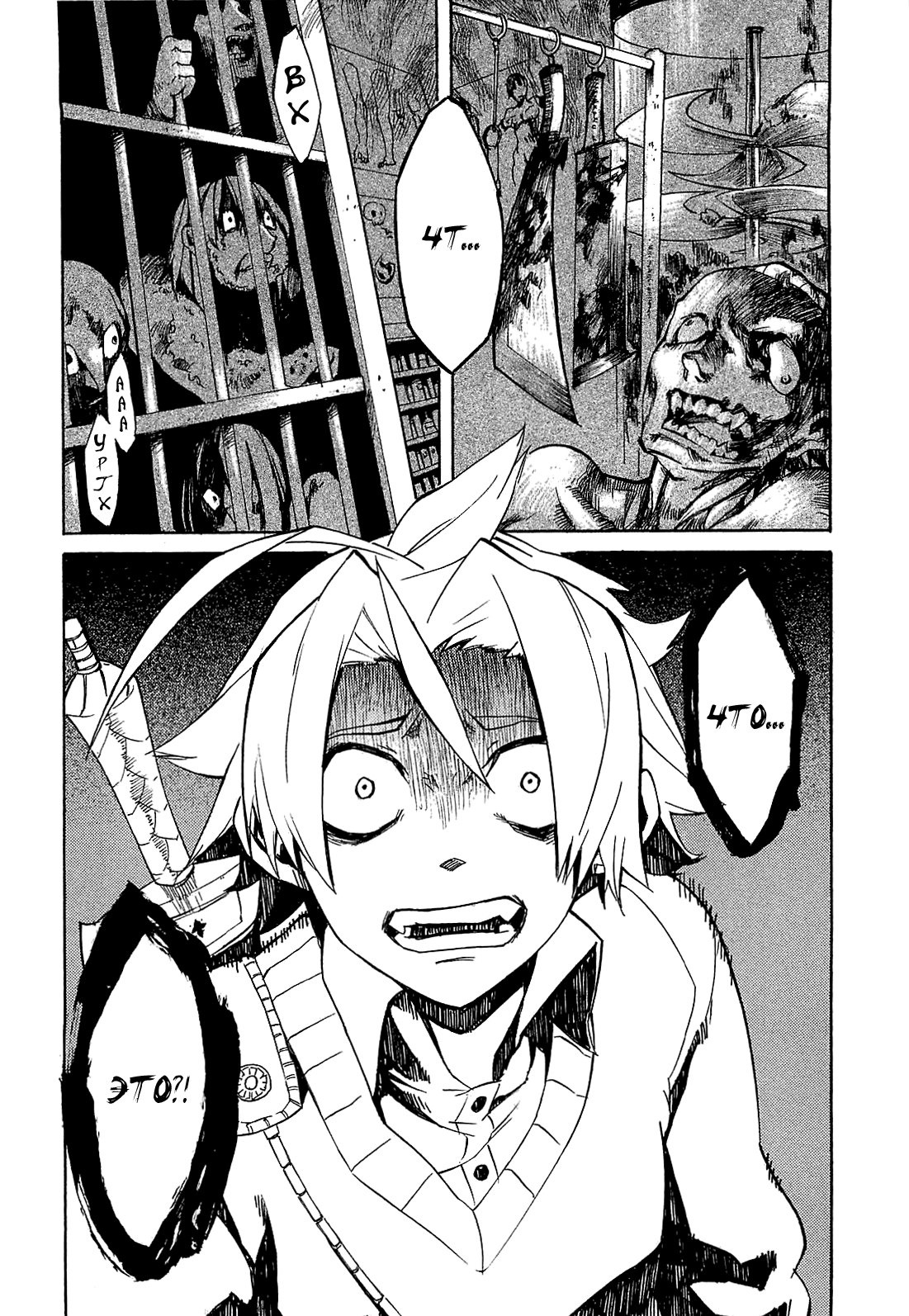 Akame ga KILL! Уничтожить тьму 第75页