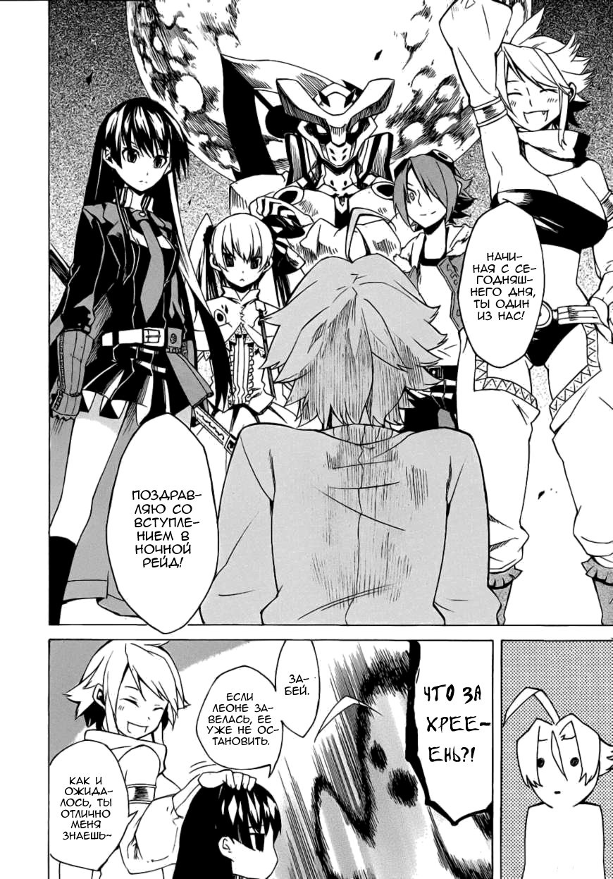 Akame ga KILL! Уничтожить тьму 第87页