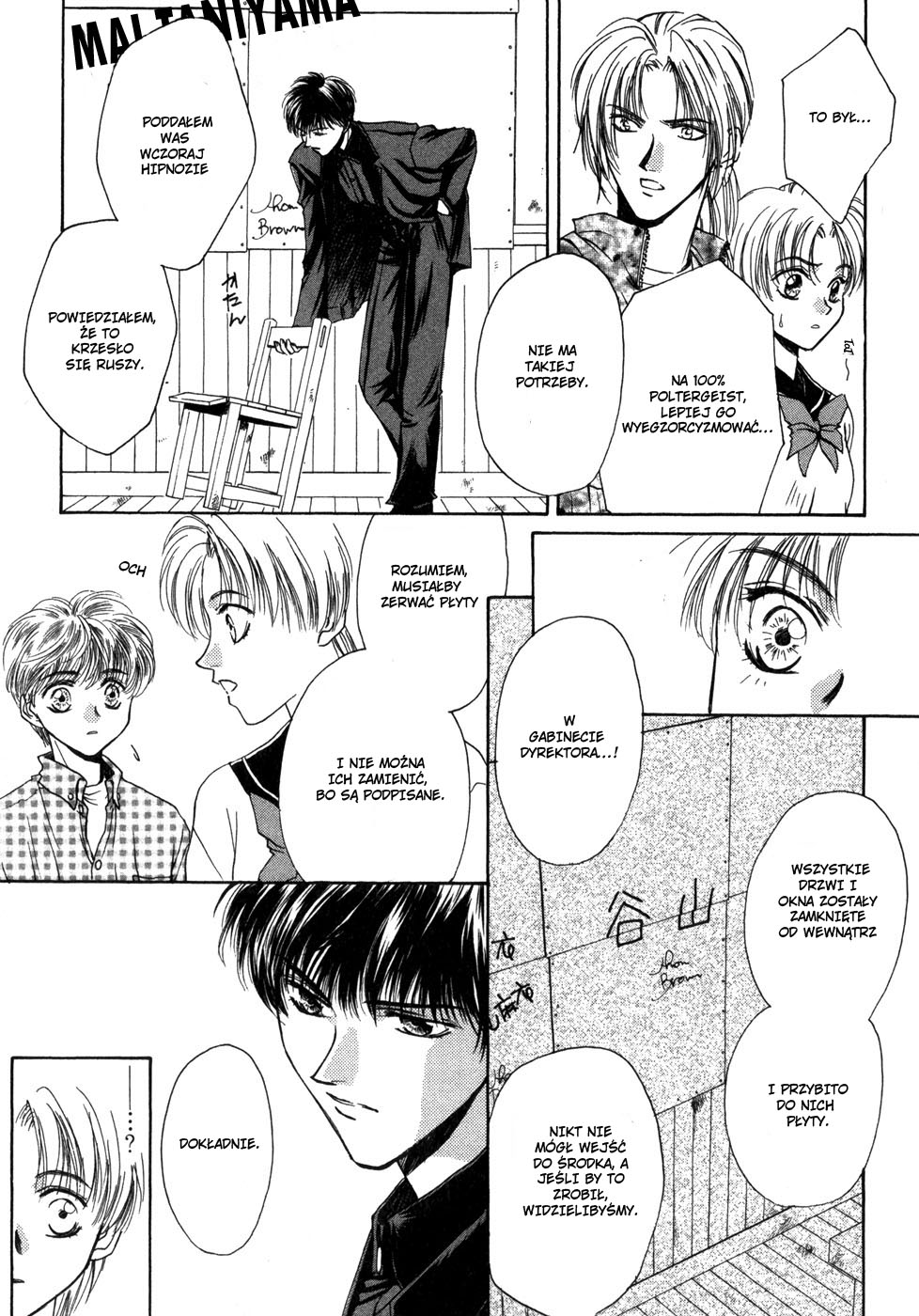 Ghost Hunt Vol. 1 Ch. 1 第178页