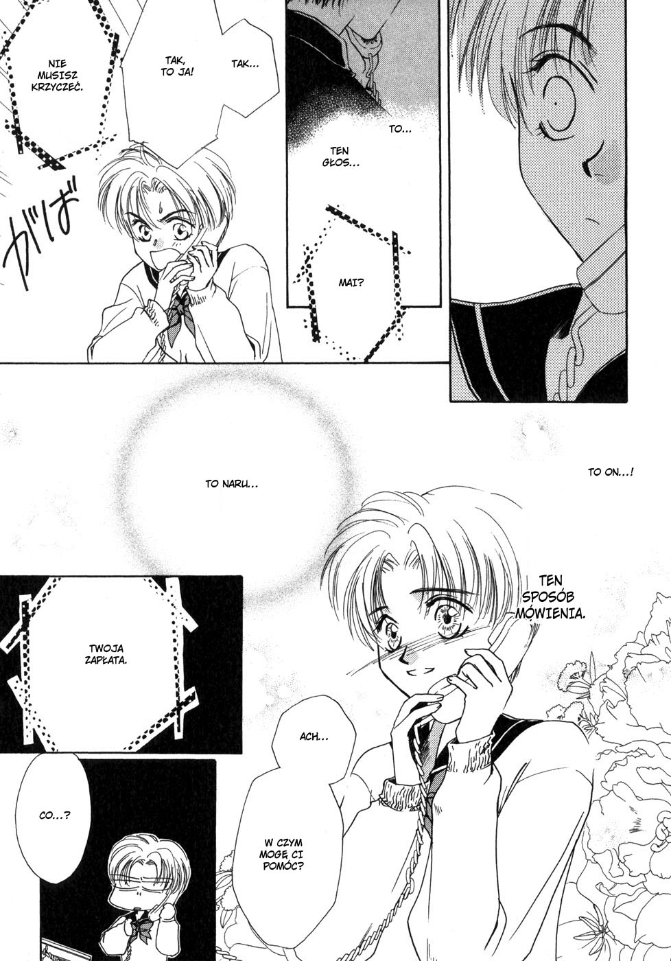 Ghost Hunt Vol. 1 Ch. 1 第205页