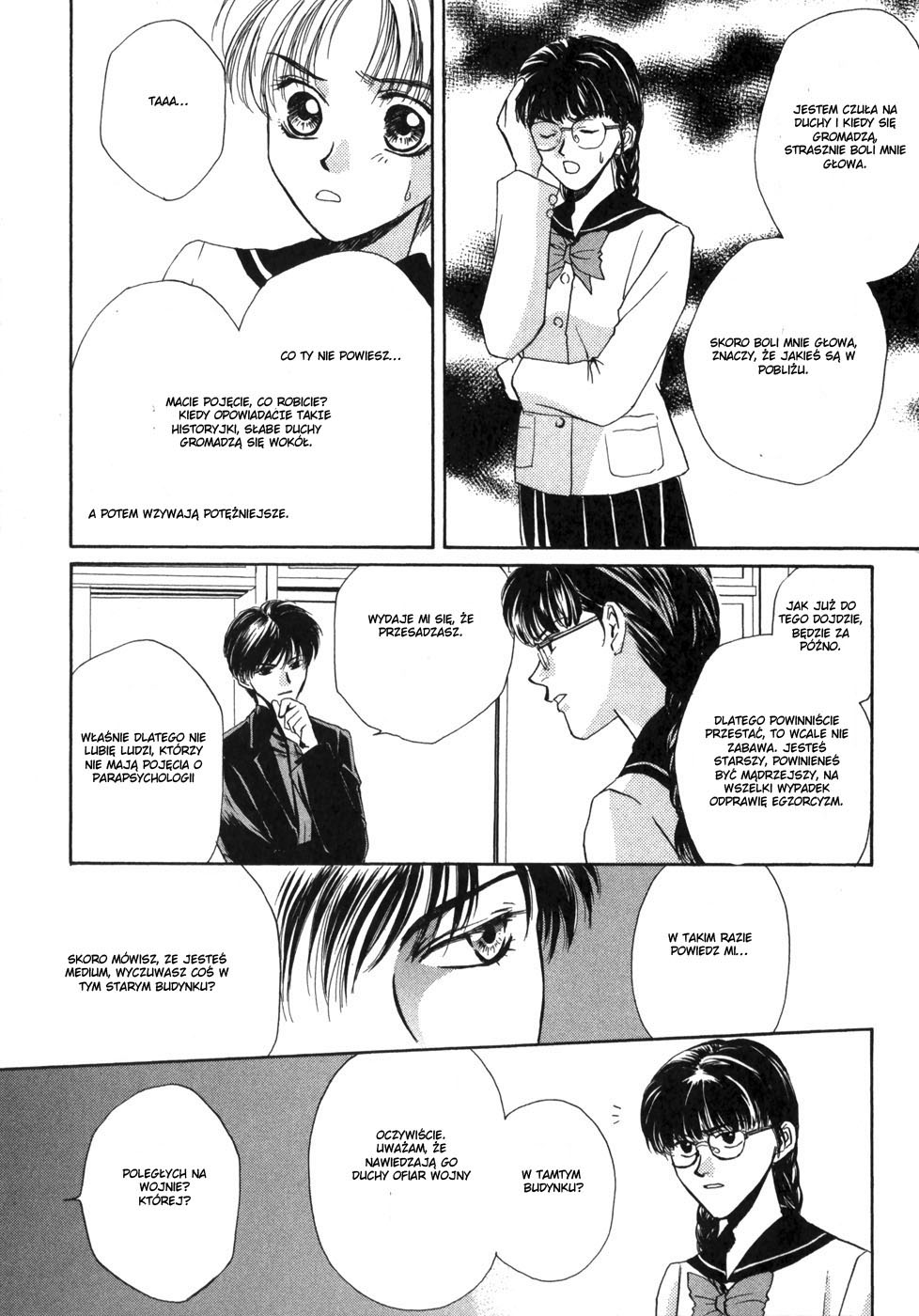 Ghost Hunt Vol. 1 Ch. 1 第30页