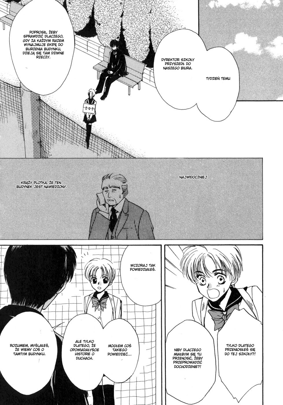 Ghost Hunt Vol. 1 Ch. 1 第39页