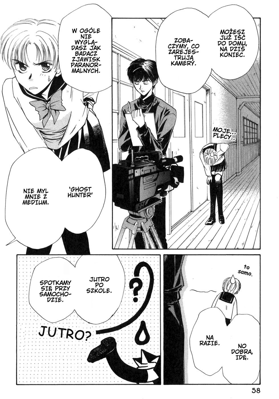 Ghost Hunt Vol. 1 Ch. 1 第61页