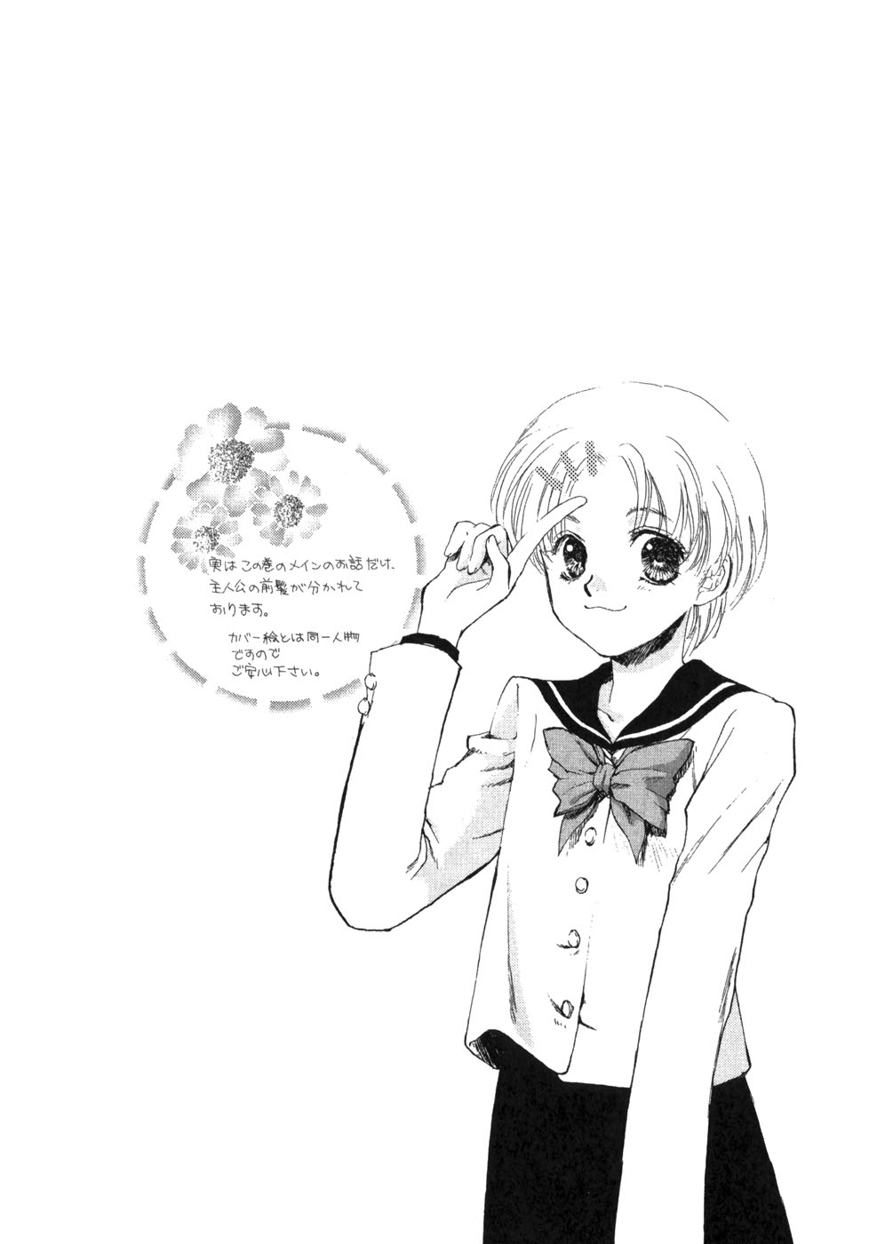 Ghost Hunt Vol. 1 Ch. 1 第9页