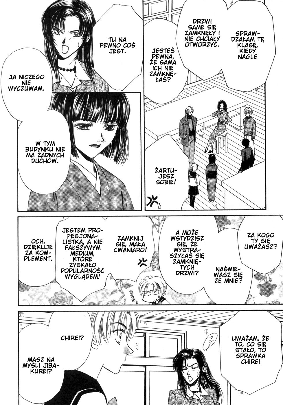 Ghost Hunt Vol. 1 Ch. 1 第88页
