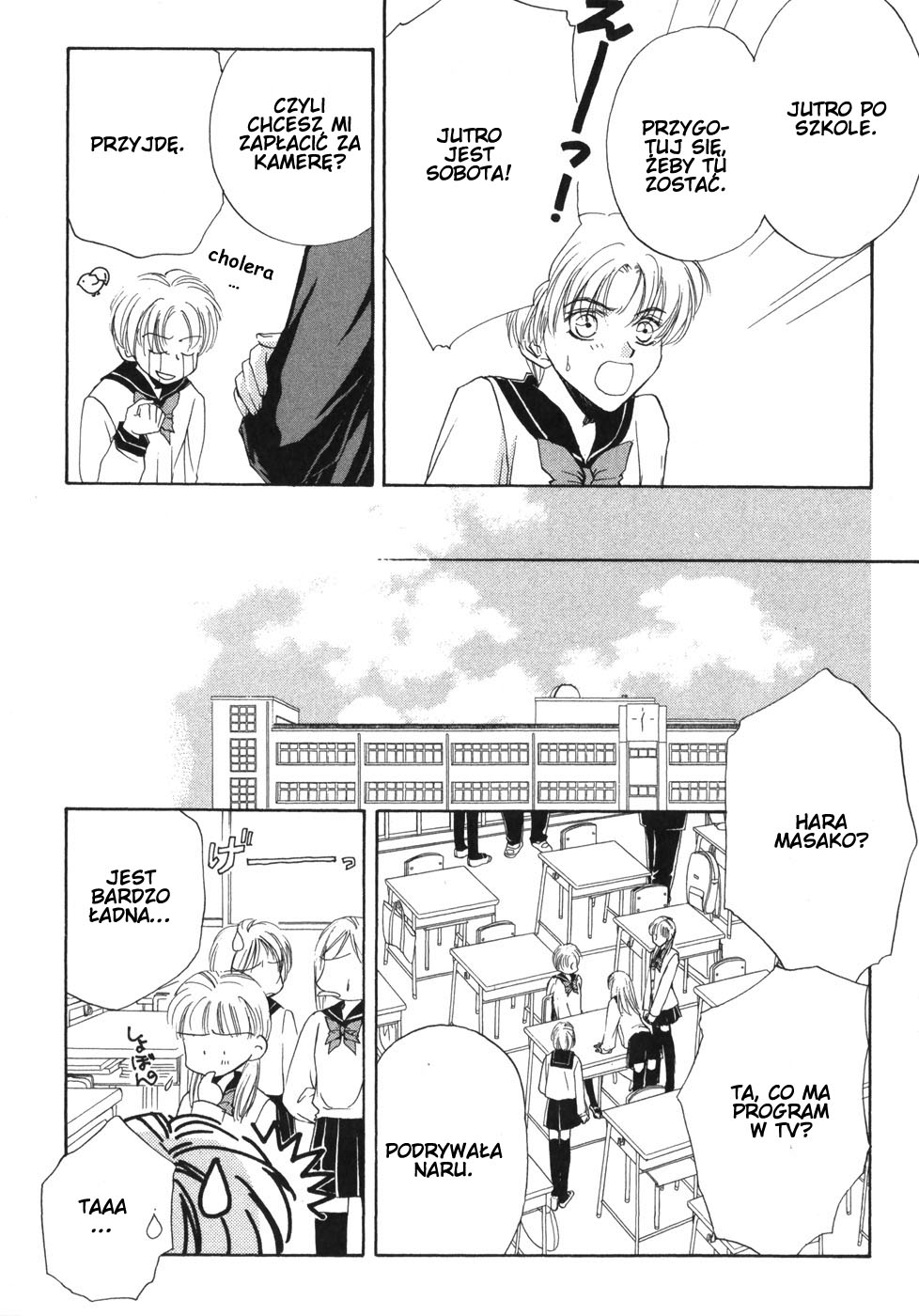 Ghost Hunt Vol. 1 Ch. 1 第93页