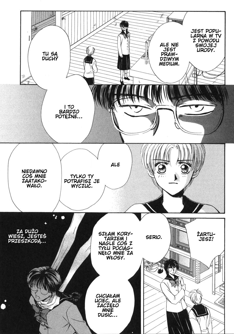 Ghost Hunt Vol. 1 Ch. 1 第97页