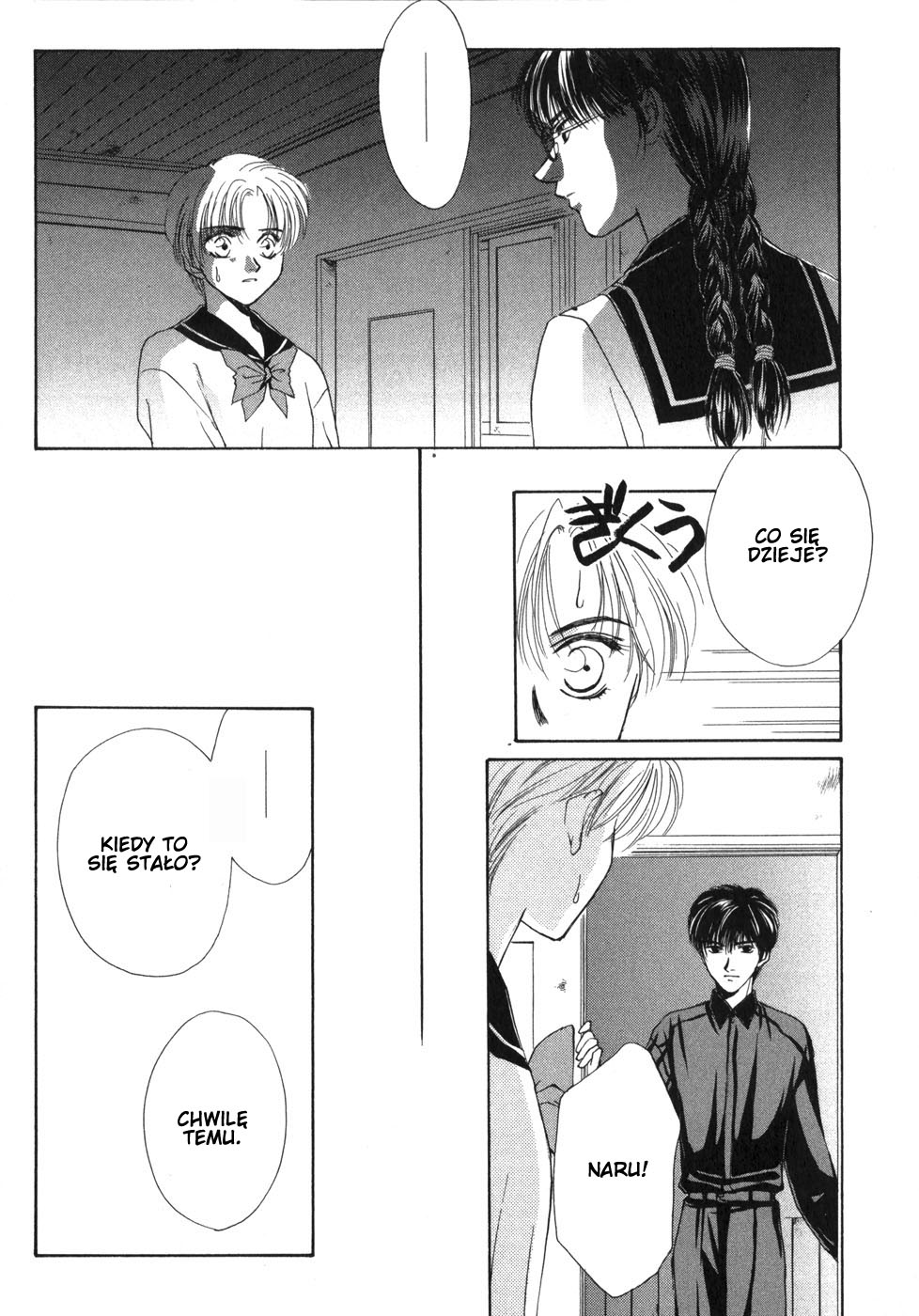 Ghost Hunt Vol. 1 Ch. 1 第98页